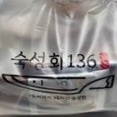 숙성회136 금천점