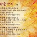 가을;담다