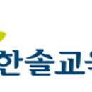 한솔환경 이미지