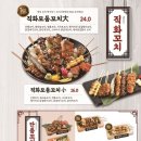 꼬치선생 이미지