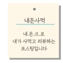 우리동네셀프수산 이미지