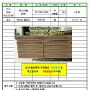 청운목재