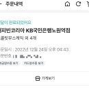 커피빈KB국민은행노원역점