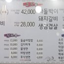 청우갈비 이미지