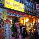 꼬지와친구들 이미지