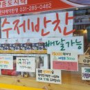 밥애찬 이미지