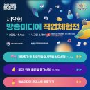 [미디어학교] 도전 1인 방송 이미지