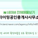 오송서울공인중개사사무소 이미지