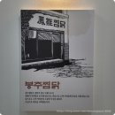 봉추찜닭 양산사송점 이미지