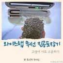 더와이즈랩 네이버블로그