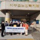 미추홀구치매안심센터 이미지