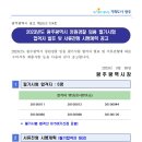 2023년도 광주광역시 청원경찰 임용 필기시험 합격자 발표 및 서류전형 시행계획 공고 이미지