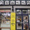 소사벌중학교 사거리 이미지