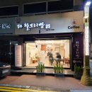 [경주 금리단길 기념품] 경주순수찰보리빵 구매후기 – 담백한 찰보리빵~ 경주 여행, 기념 선물로 강추!