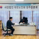 성주읍노인회경로당 이미지