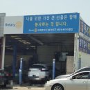 동서자동차공업사