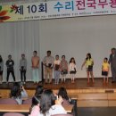 전국수리무용콩쿠르 이미지