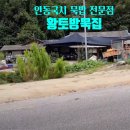 안동국시는 맹물에 끓이고 숟가락으로 먹는다 이미지