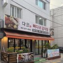 다원 맛칼국수 이미지