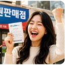 종합가판점 | 서울 로또 명당 총정리｜실제 당첨횟수 높은 판매점 주소 공개 (2026 최신)