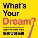 사서드림