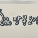 팔공오징어 이미지