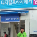 삼성서비스센터 앞 이미지