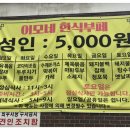 이모네한식뷔페 - 화성시 양감면 | 이모네한식뷔페
