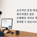 기산통신 | 모욕죄와 명예훼손죄, 댓글 한 줄도 문제가 될 수 있을까?
