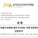 주호영 연금개혁 합의 결렬 선언하다ㅡ남찬섭 글 이미지