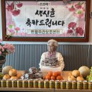 오늘은 98세 .... 이미지