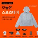2026 무진장 스포츠 데이 추천템(상의)