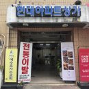 뿌야베어