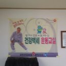 수여경로당 이미지