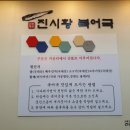 진시황북어국 이미지