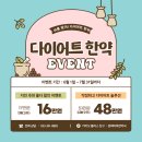 마루약국 | [공지] [춘천의 이웃] 경희마루 한약국의 안수진 한약사님