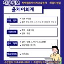 올케어회계 네이버블로그