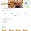 피자나라치킨공주대전석교점