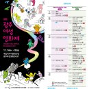 9회 광주여성영화제 이미지