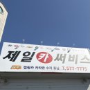 제일카써비스 이미지