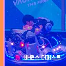 놀자게임장 | 영종도 인스파이어 바운스 더퍼스트 대형키즈카페에서 놀자! (할인,주차)