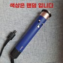 일본 여행 [다이슨 에어랩 대여 리얼 후기] &#39;짐짐짐&#39;