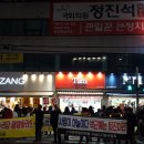 공주닭집 이미지