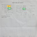 공임나라인천청학점 이미지