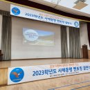 2023학년도 사제동행 멘토링 결연식 이미지