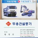 진일건설중기 이미지