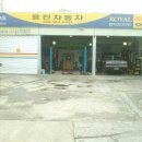 용진카센타 이미지