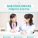 GnB영어수학전문학원 이미지