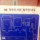 장유도서관(대청동 299) 이미지
