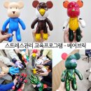 모든 것은 고객경험으로 연결된다 | 스트레스관리 교육프로그램 DIY키트 후기|컬러테라피 베어브릭만들기로 힐링과 성취감을 동시에